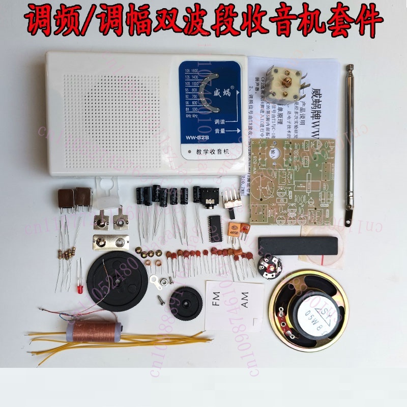 FM/AMデュアルバンドラジオキット、実験用教材、電子部品、 - Diy Electronics Art のレビューと価格